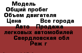  › Модель ­ Ford s max › Общий пробег ­ 147 000 › Объем двигателя ­ 2 000 › Цена ­ 520 - Все города Авто » Продажа легковых автомобилей   . Свердловская обл.,Реж г.